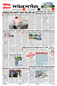 Latest Punjabi Newspaper | Punjabi News Rozana Spokesman Epaper