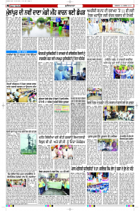 Latest Punjabi Newspaper | Punjabi News Rozana Spokesman Epaper