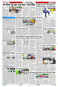 Latest Punjabi Newspaper | Punjabi News Rozana Spokesman Epaper
