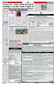 Latest Punjabi Newspaper | Punjabi News Rozana Spokesman Epaper
