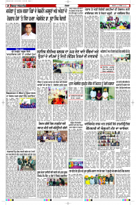 Latest Punjabi Newspaper | Punjabi News Rozana Spokesman Epaper