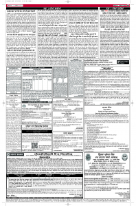 Latest Punjabi Newspaper | Punjabi News Rozana Spokesman Epaper