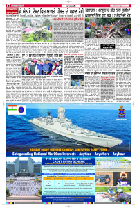 Latest Punjabi Newspaper | Punjabi News Rozana Spokesman Epaper