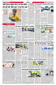 Latest Punjabi Newspaper | Punjabi News Rozana Spokesman Epaper