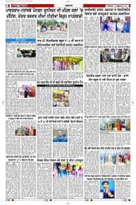 Latest Punjabi Newspaper | Punjabi News Rozana Spokesman Epaper