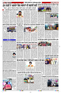 Latest Punjabi Newspaper | Punjabi News Rozana Spokesman Epaper