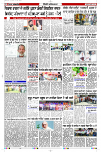 Latest Punjabi Newspaper | Punjabi News Rozana Spokesman Epaper