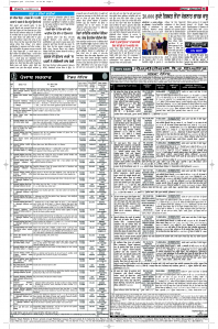 Latest Punjabi Newspaper | Punjabi News Rozana Spokesman Epaper