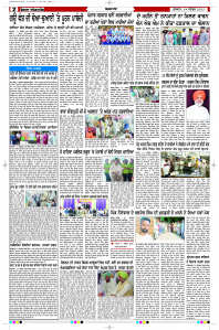 Latest Punjabi Newspaper | Punjabi News Rozana Spokesman Epaper