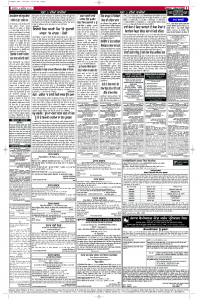 Latest Punjabi Newspaper | Punjabi News Rozana Spokesman Epaper