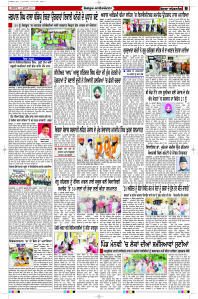 Latest Punjabi Newspaper | Punjabi News Rozana Spokesman Epaper