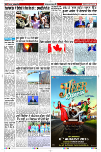 Latest Punjabi Newspaper | Punjabi News Rozana Spokesman Epaper
