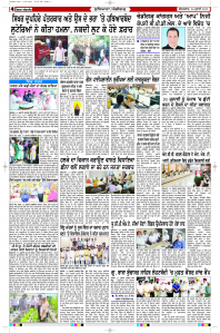 Latest Punjabi Newspaper | Punjabi News Rozana Spokesman Epaper