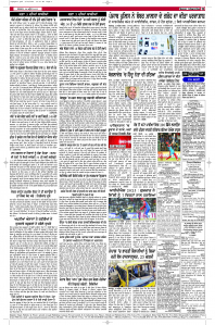 Latest Punjabi Newspaper | Punjabi News Rozana Spokesman Epaper