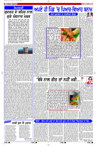 Epaper Rozana Spokesman