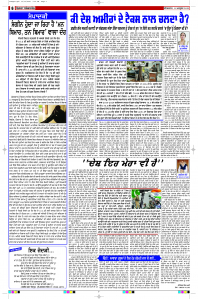 Latest Punjabi Newspaper | Punjabi News Rozana Spokesman Epaper