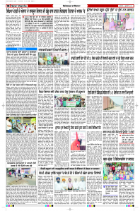 Latest Punjabi Newspaper | Punjabi News Rozana Spokesman Epaper