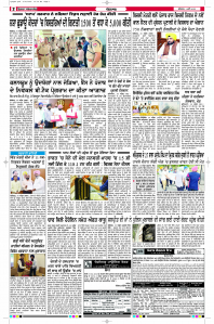 Epaper Rozana Spokesman