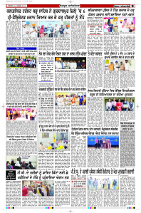 Latest Punjabi Newspaper | Punjabi News Rozana Spokesman Epaper