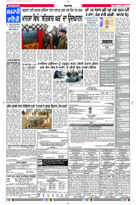 Latest Punjabi Newspaper | Punjabi News Rozana Spokesman Epaper