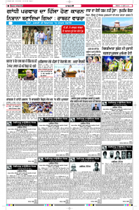 Latest Punjabi Newspaper | Punjabi News Rozana Spokesman Epaper