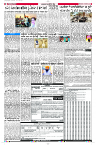 Latest Punjabi Newspaper | Punjabi News Rozana Spokesman Epaper