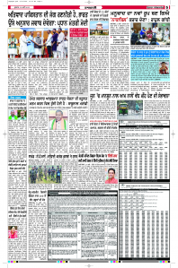 Latest Punjabi Newspaper | Punjabi News Rozana Spokesman Epaper