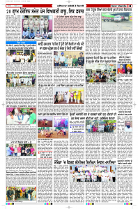 Latest Punjabi Newspaper | Punjabi News Rozana Spokesman Epaper