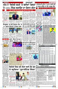 Latest Punjabi Newspaper | Punjabi News Rozana Spokesman Epaper