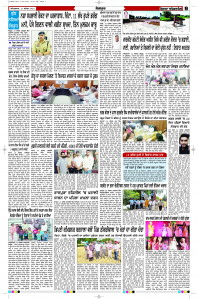 Epaper Rozana Spokesman