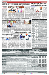 Latest Punjabi Newspaper | Punjabi News Rozana Spokesman Epaper