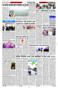 Latest Punjabi Newspaper | Punjabi News Rozana Spokesman Epaper