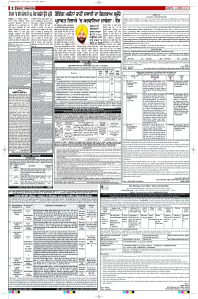 Latest Punjabi Newspaper | Punjabi News Rozana Spokesman Epaper