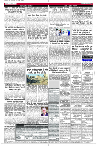 Latest Punjabi Newspaper | Punjabi News Rozana Spokesman Epaper