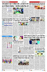 Latest Punjabi Newspaper | Punjabi News Rozana Spokesman Epaper