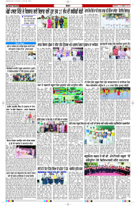 Latest Punjabi Newspaper | Punjabi News Rozana Spokesman Epaper