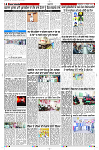 Latest Punjabi Newspaper | Punjabi News Rozana Spokesman Epaper