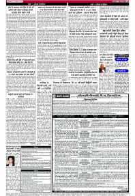 Latest Punjabi Newspaper | Punjabi News Rozana Spokesman Epaper