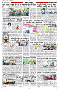 Latest Punjabi Newspaper | Punjabi News Rozana Spokesman Epaper