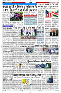 Latest Punjabi Newspaper | Punjabi News Rozana Spokesman Epaper