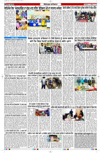 Latest Punjabi Newspaper | Punjabi News Rozana Spokesman Epaper