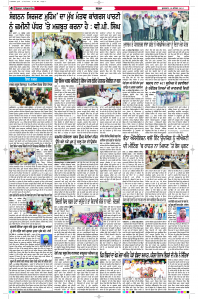Epaper Rozana Spokesman