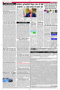 Latest Punjabi Newspaper | Punjabi News Rozana Spokesman Epaper