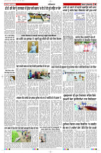 Latest Punjabi Newspaper | Punjabi News Rozana Spokesman Epaper