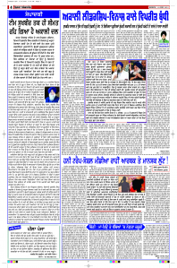 Latest Punjabi Newspaper | Punjabi News Rozana Spokesman Epaper