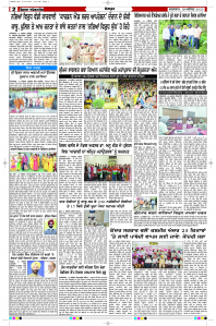 Latest Punjabi Newspaper | Punjabi News Rozana Spokesman Epaper