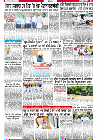 Latest Punjabi Newspaper | Punjabi News Rozana Spokesman Epaper