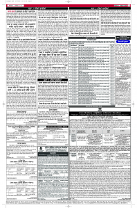 Latest Punjabi Newspaper | Punjabi News Rozana Spokesman Epaper