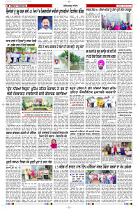 Epaper Rozana Spokesman
