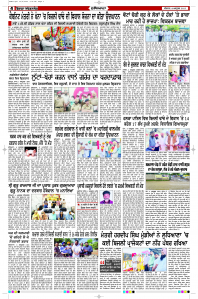 Epaper Rozana Spokesman